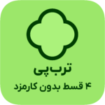 ترب‌پی