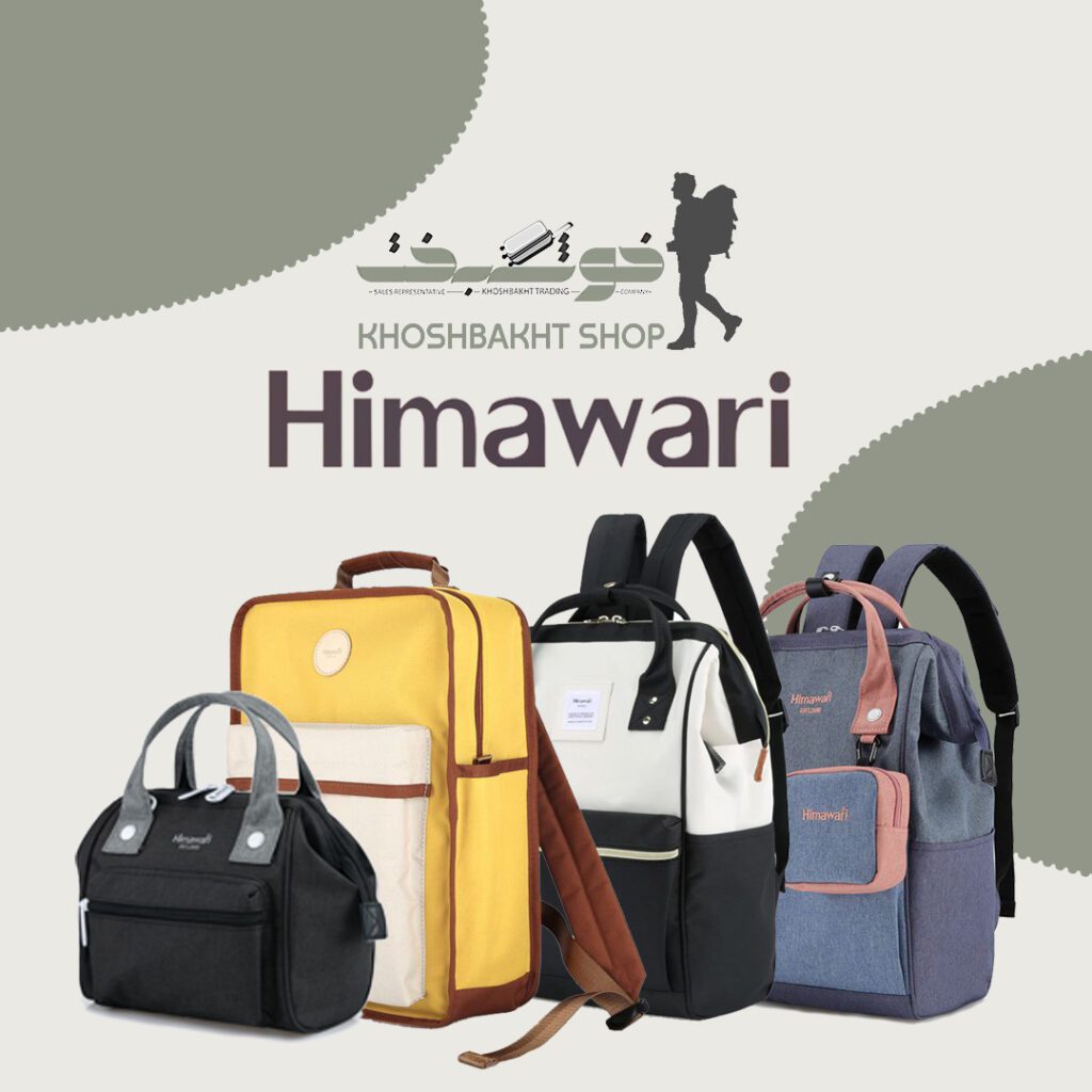 کوله پشتی هیماواری - کیف هیماواری