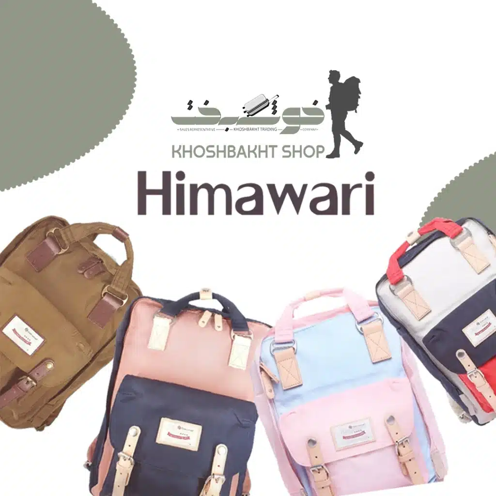 کوله پشتی برند هیماواری خوشبخت شاپ