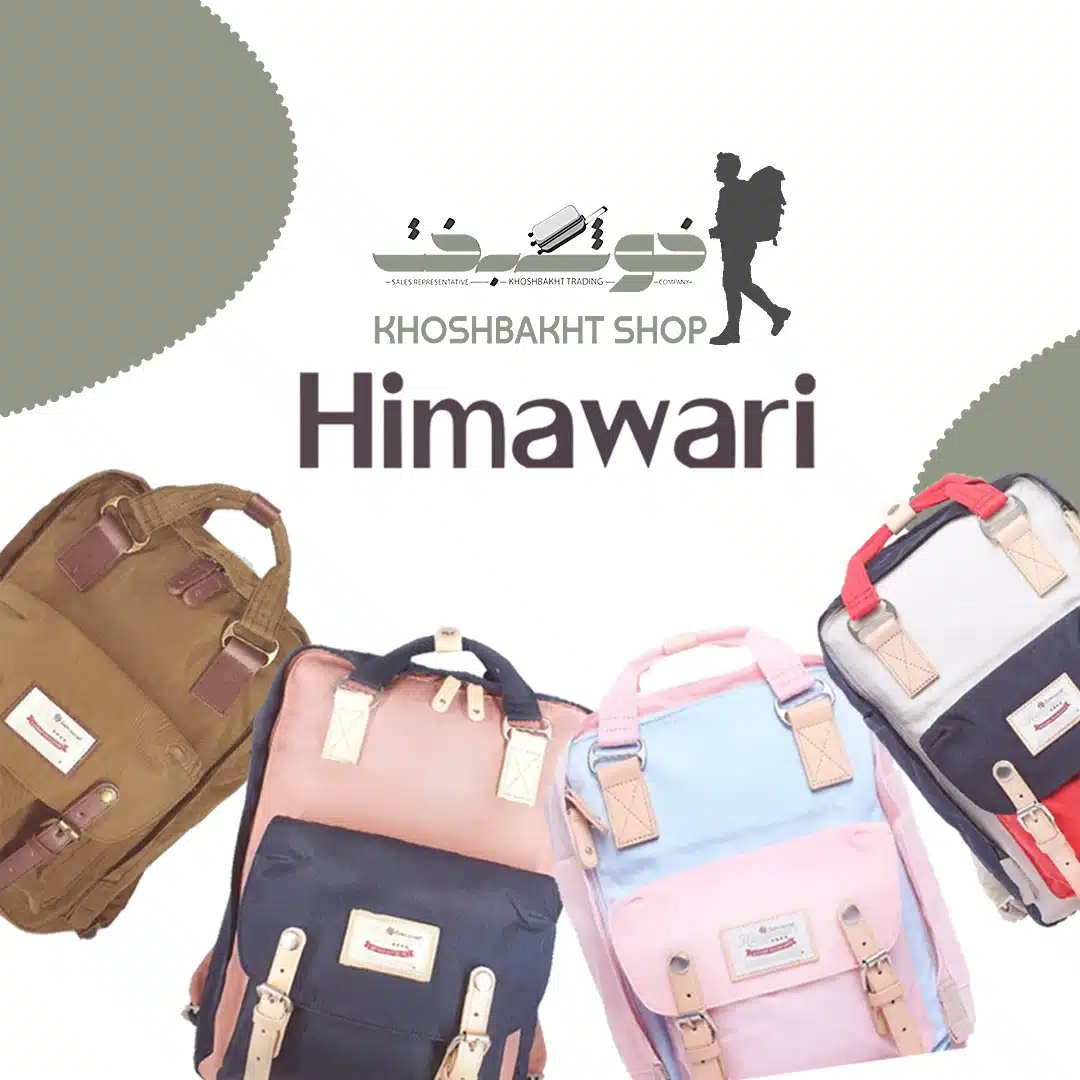 کوله پشتی برند هیماواری خوشبخت شاپ