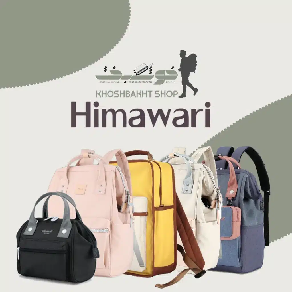 کوله پشتی برند هیماواری خوشبخت شاپ