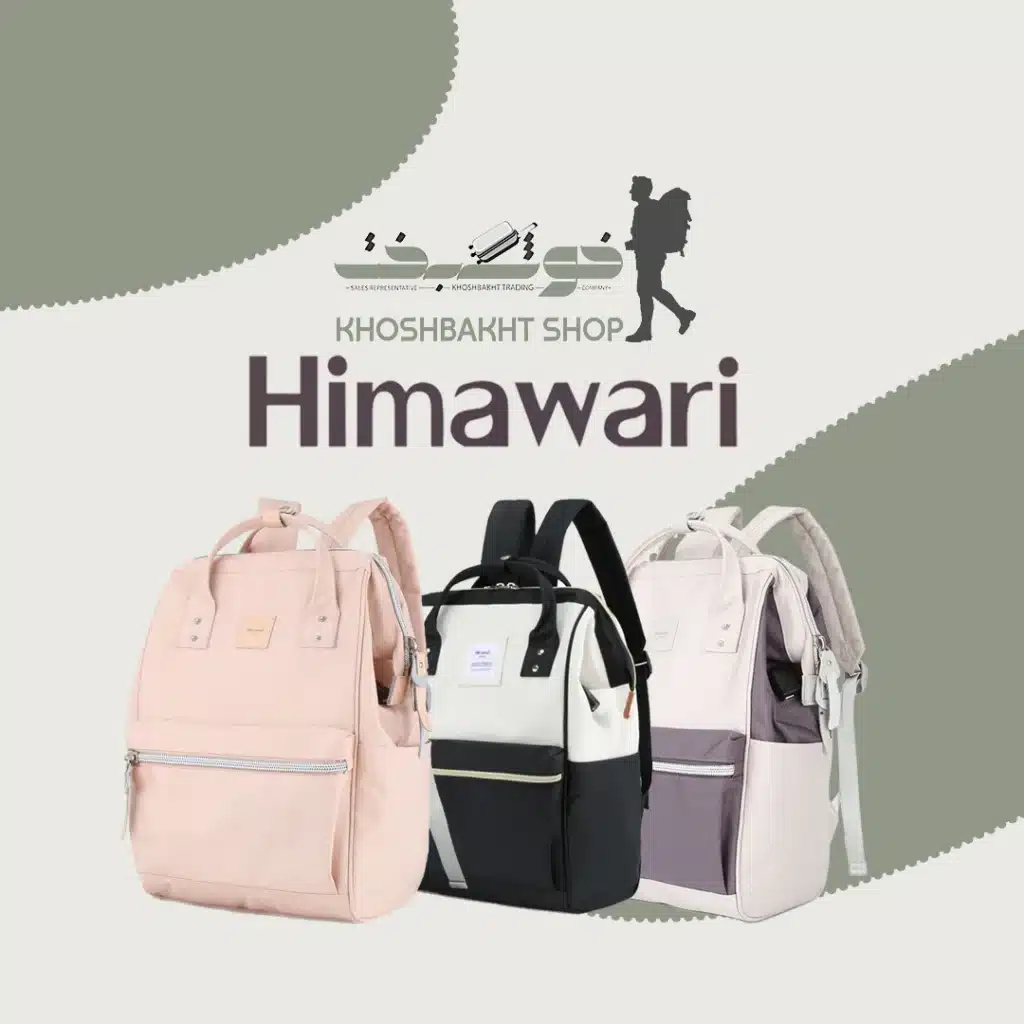 کوله پشتی برند هیماواری خوشبخت شاپ
