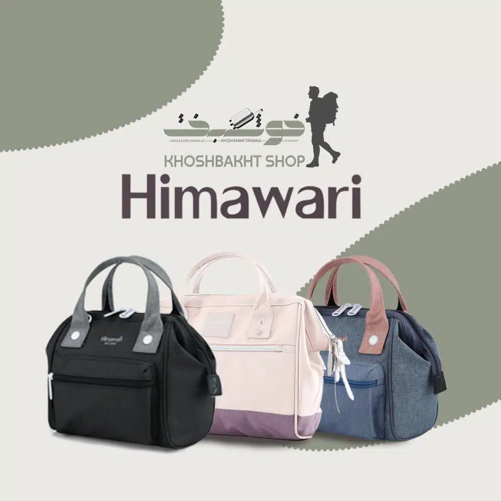 آیکون کیفهای دستی هیماواری