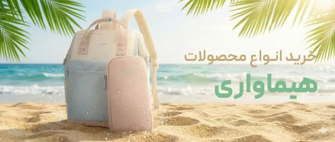 محصولات هیماواری خوشبخت شاپ قم