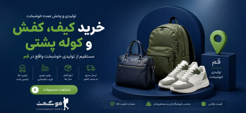 خرید تک و عمده از تولیدی